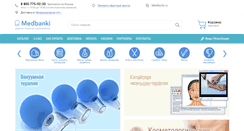 Desktop Screenshot of medbanki-shop.ru